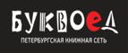 Скидки до 25% на книги! Библионочь на bookvoed.ru!
 - Партизанское